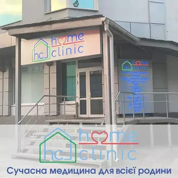 частная клиника в Харькове