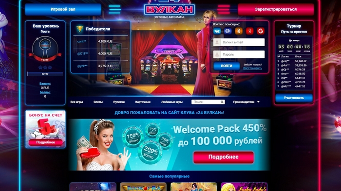 Вулкан клуб официальный сайт – лучшее место для азартных игр