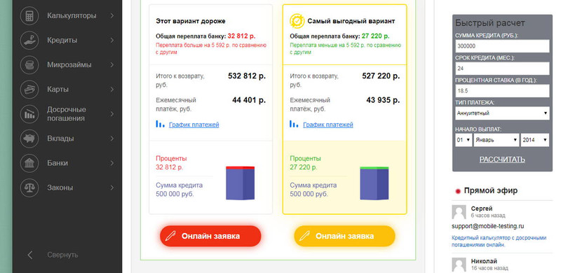 скриншот с сайта MobileTesting.ru