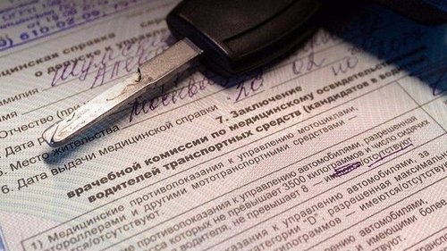 Как оформить медицинскую справку для ГИБДД в Москве?