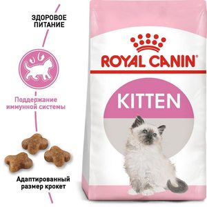 Kitten — сухой корм для котят возрастом до 12 месяцев от Royal Canin