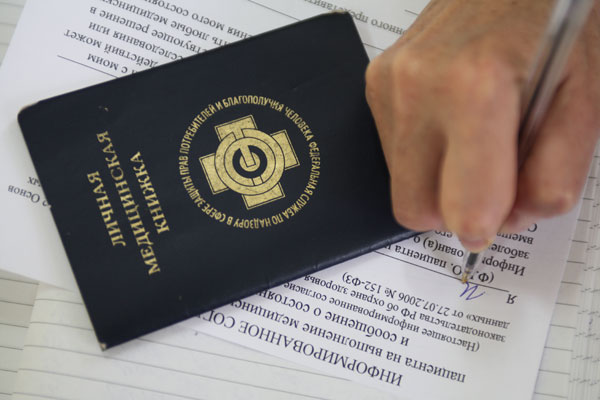 мед книжка в москве