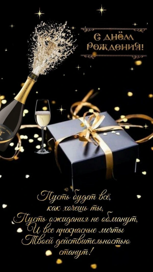 красивые открытки поздравления с днем рождения мужчине