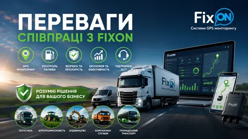 Переваги співпраці з FixOn